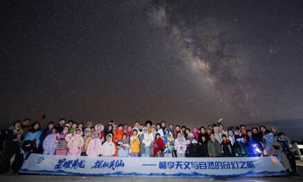 “星耀黃龍，探秘英仙”星空活動圓滿落幕